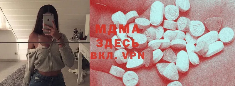 MDMA кристаллы  наркота  Сатка 